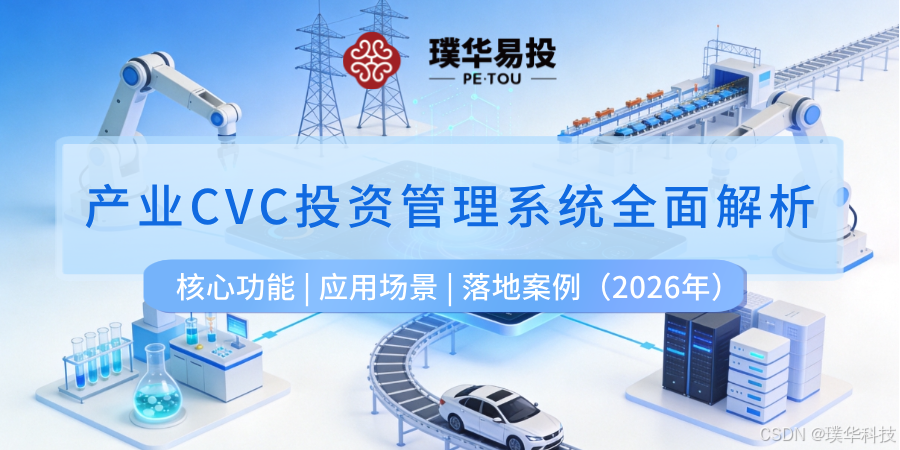 新乡市系统化产业投资机构(系统化产业投资机构有哪些)