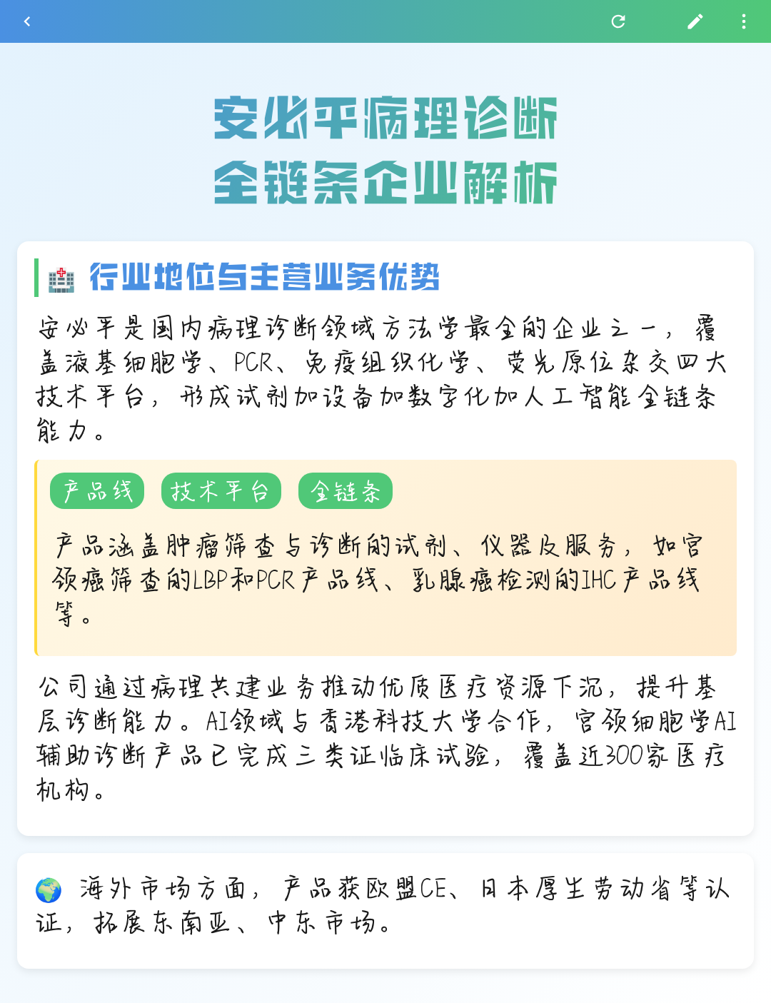 新乡市全链条零部件企业诊断(全链条零部件企业诊断分析)
