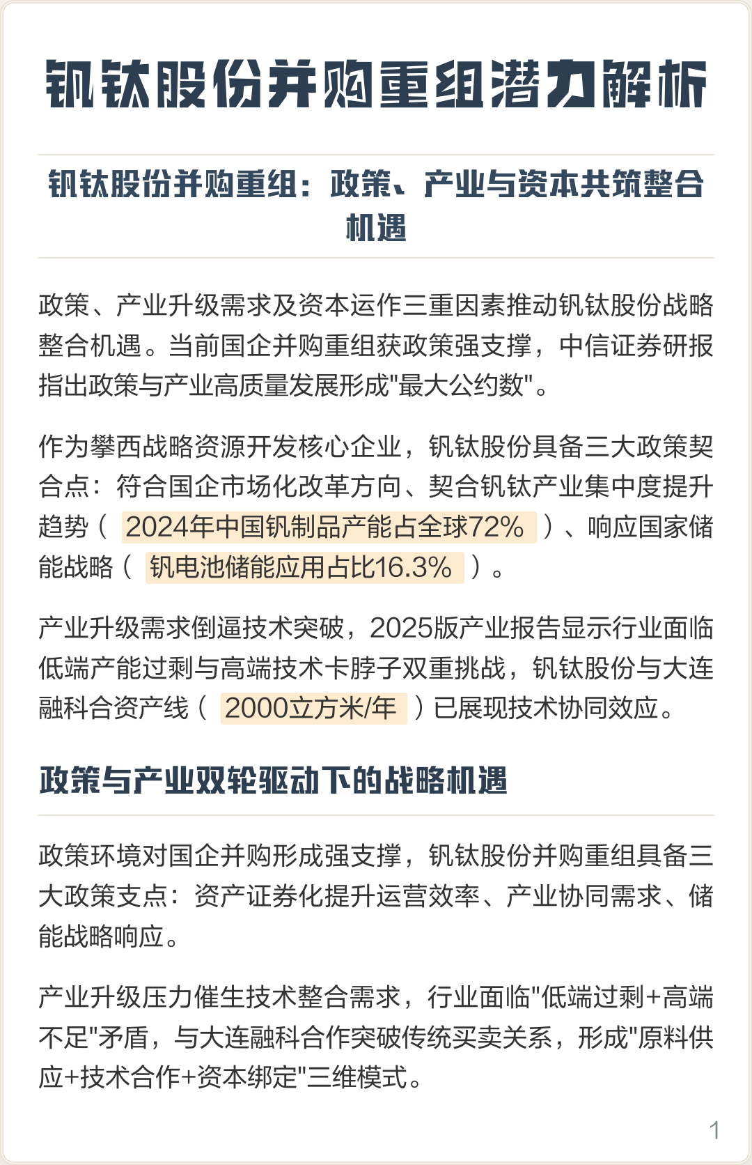 新乡市高性价比股权重组机构(高性价比股权重组机构是什么)