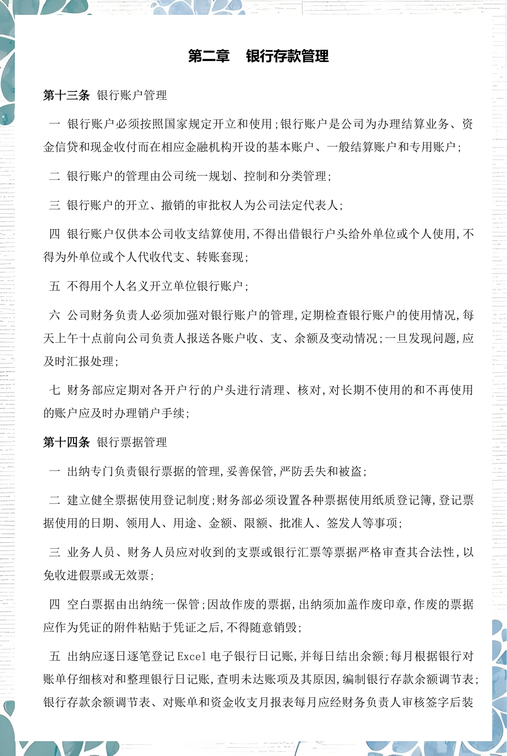 新乡市透明资金管理(什么是透明管理)