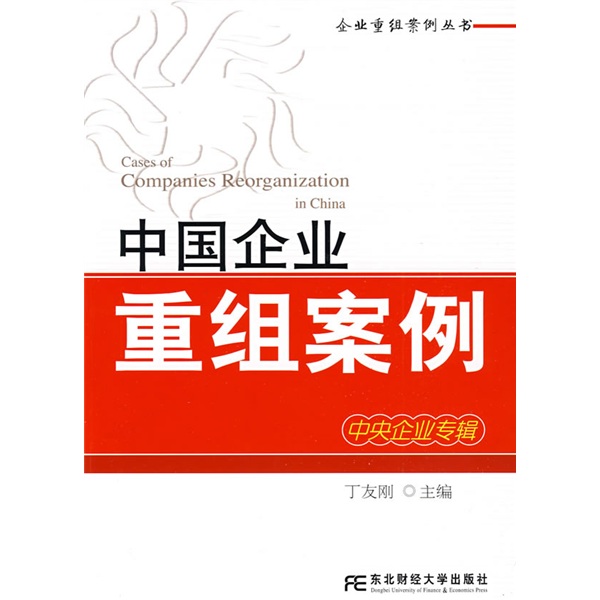 新乡市领先企业重组(企业重组新政策)