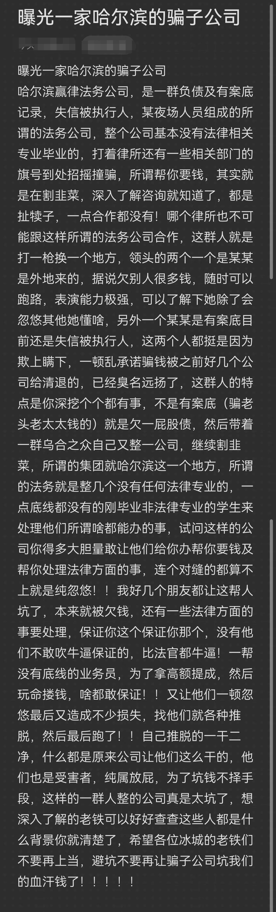 新乡市哈尔滨法务咨询(哈尔滨法律咨询服务)