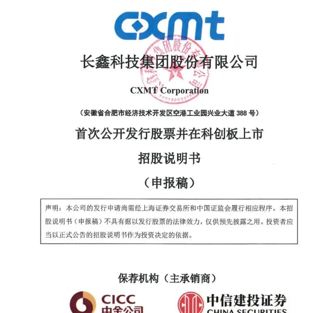 新乡市科创板上市机构(科创板上市机构有哪些)