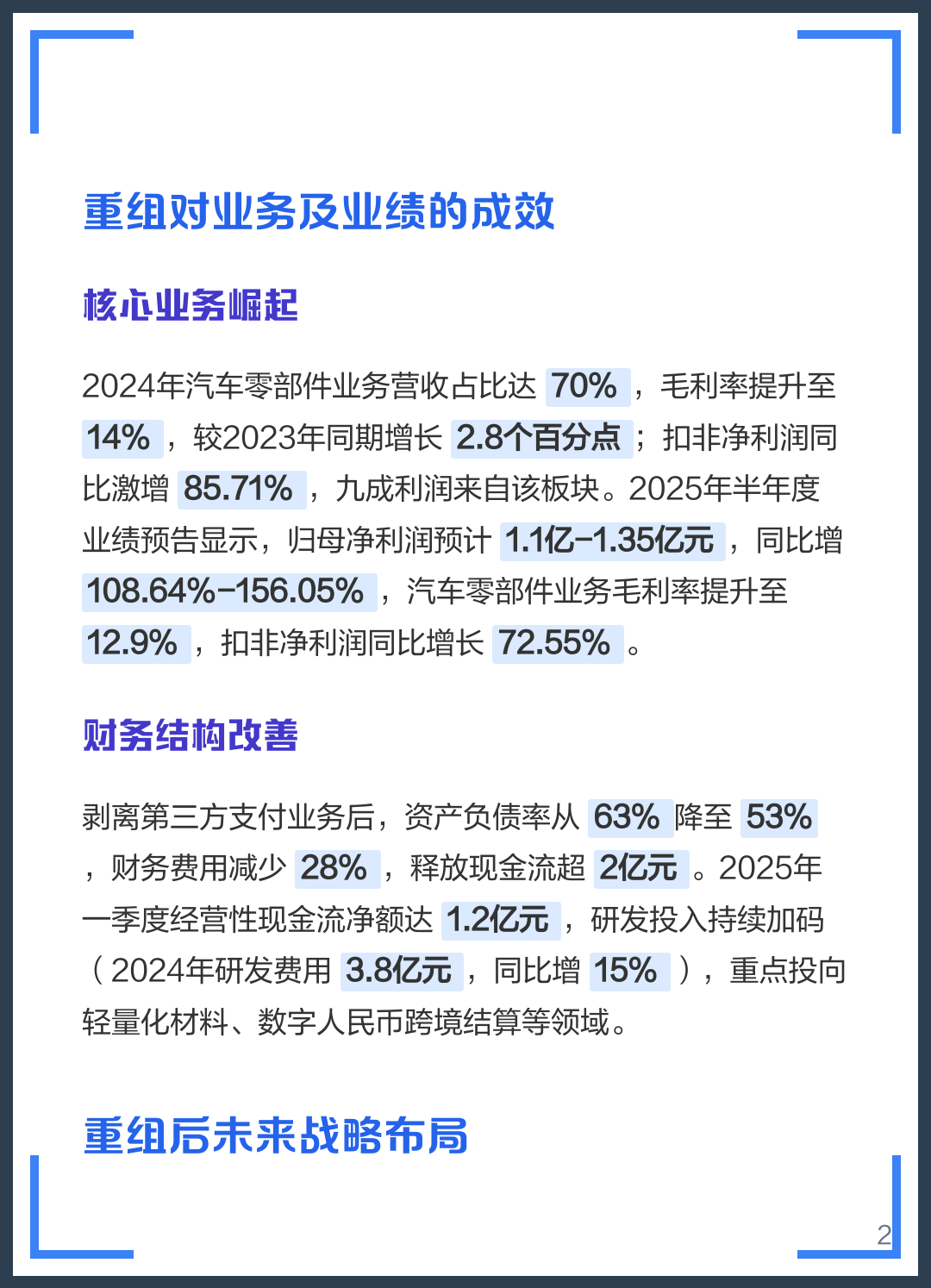 新乡市软件企业重组(中国软件资产重组)