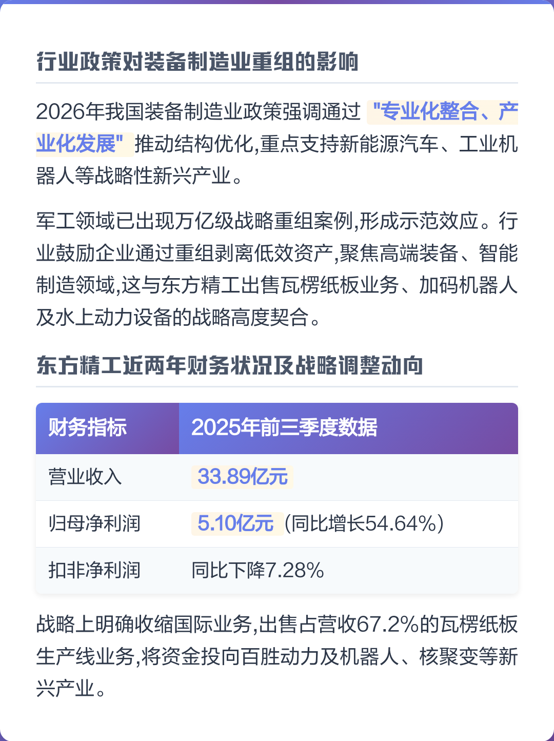 新乡市可持续制造业资产重组(可持续发展的制造业涵义)