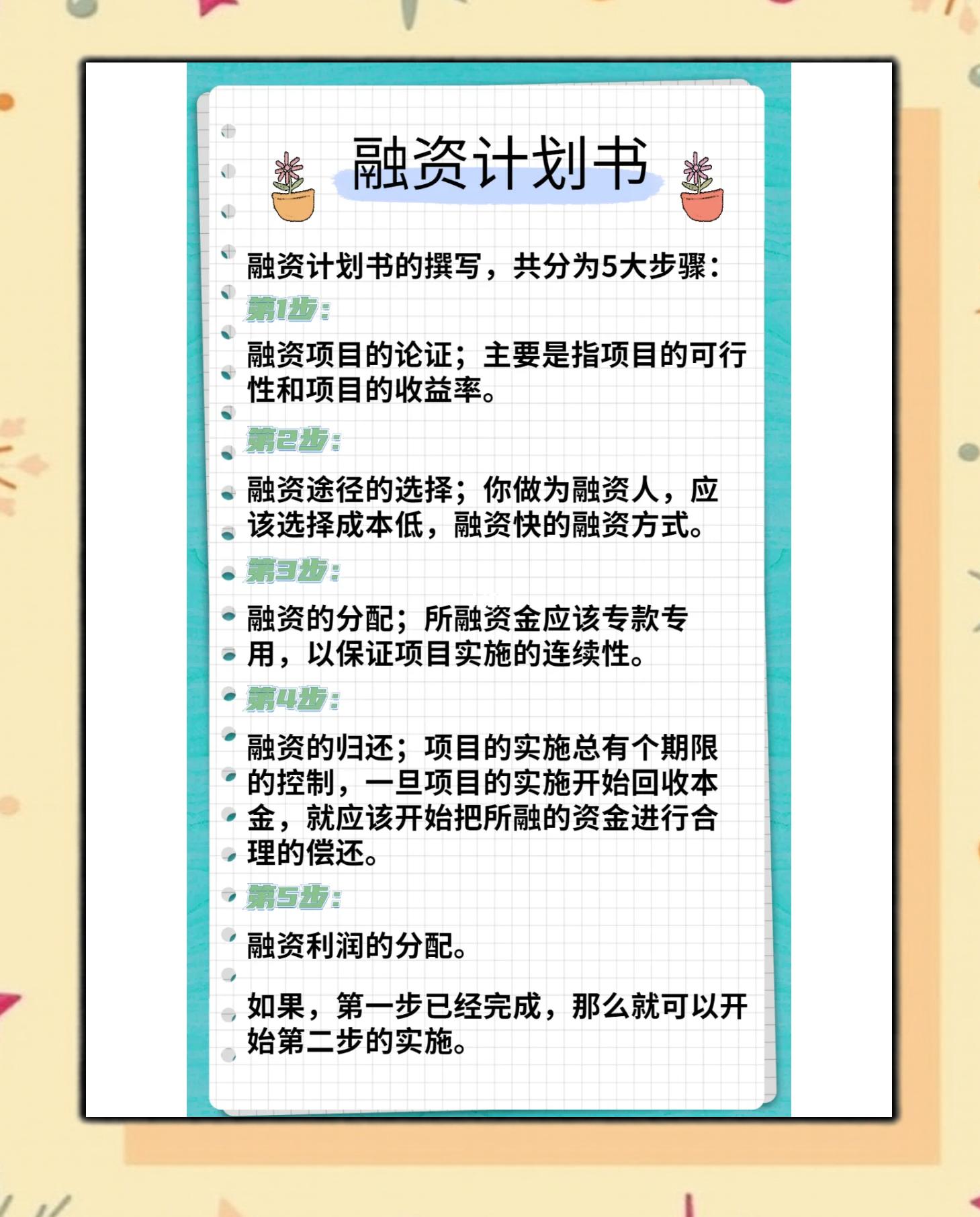 新乡市科学化资本规划(什么是科学资本技术资源)