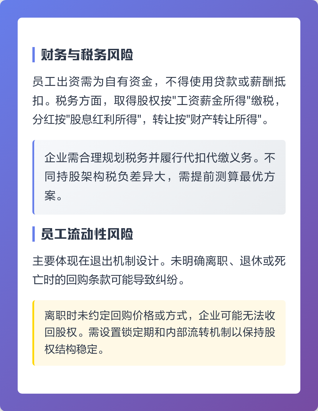 新乡市上市规划风险规避(上市后风险管理计划的主要内容)