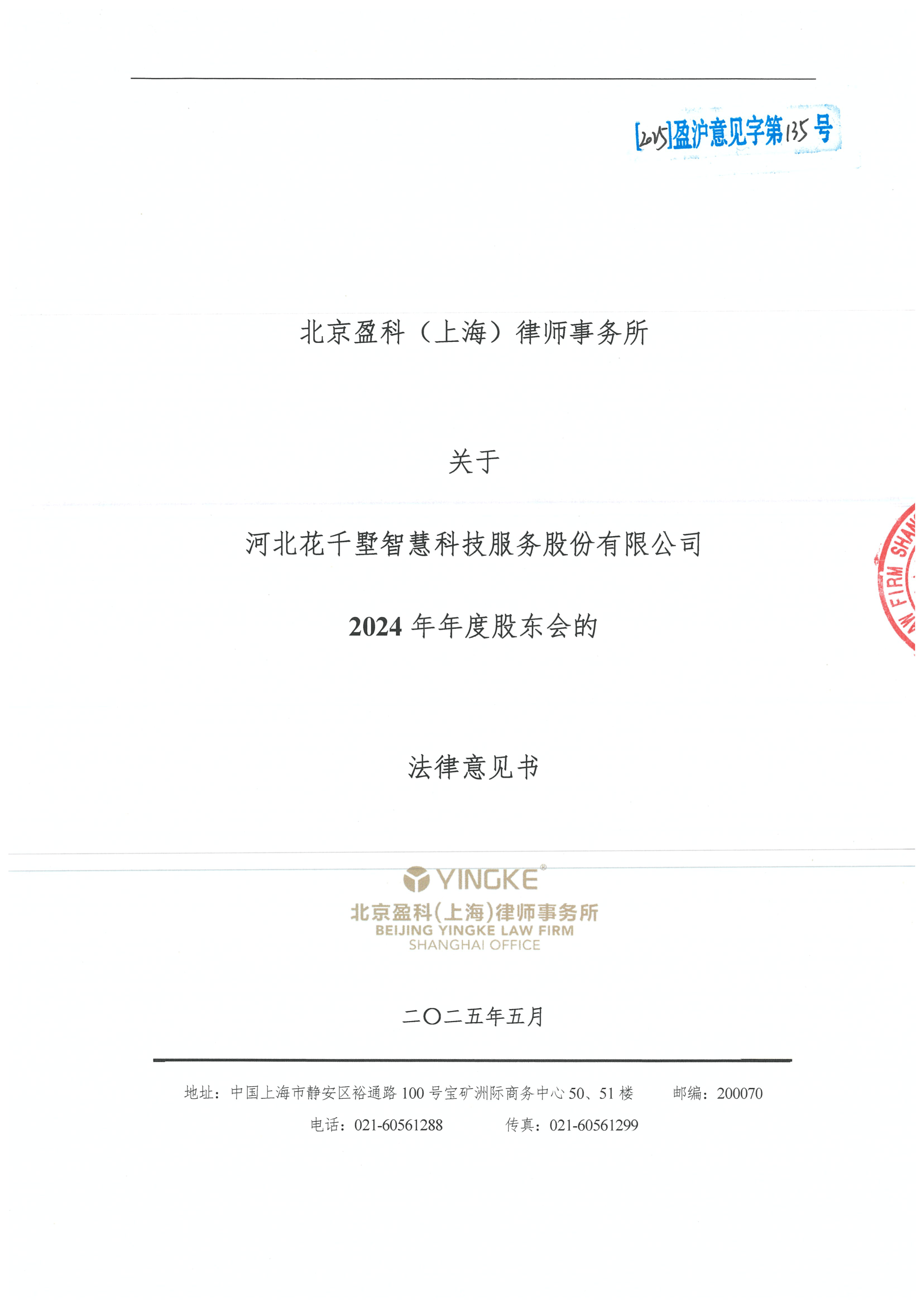 新乡市财务顾问条款设计(财务顾问费用及支付方式)