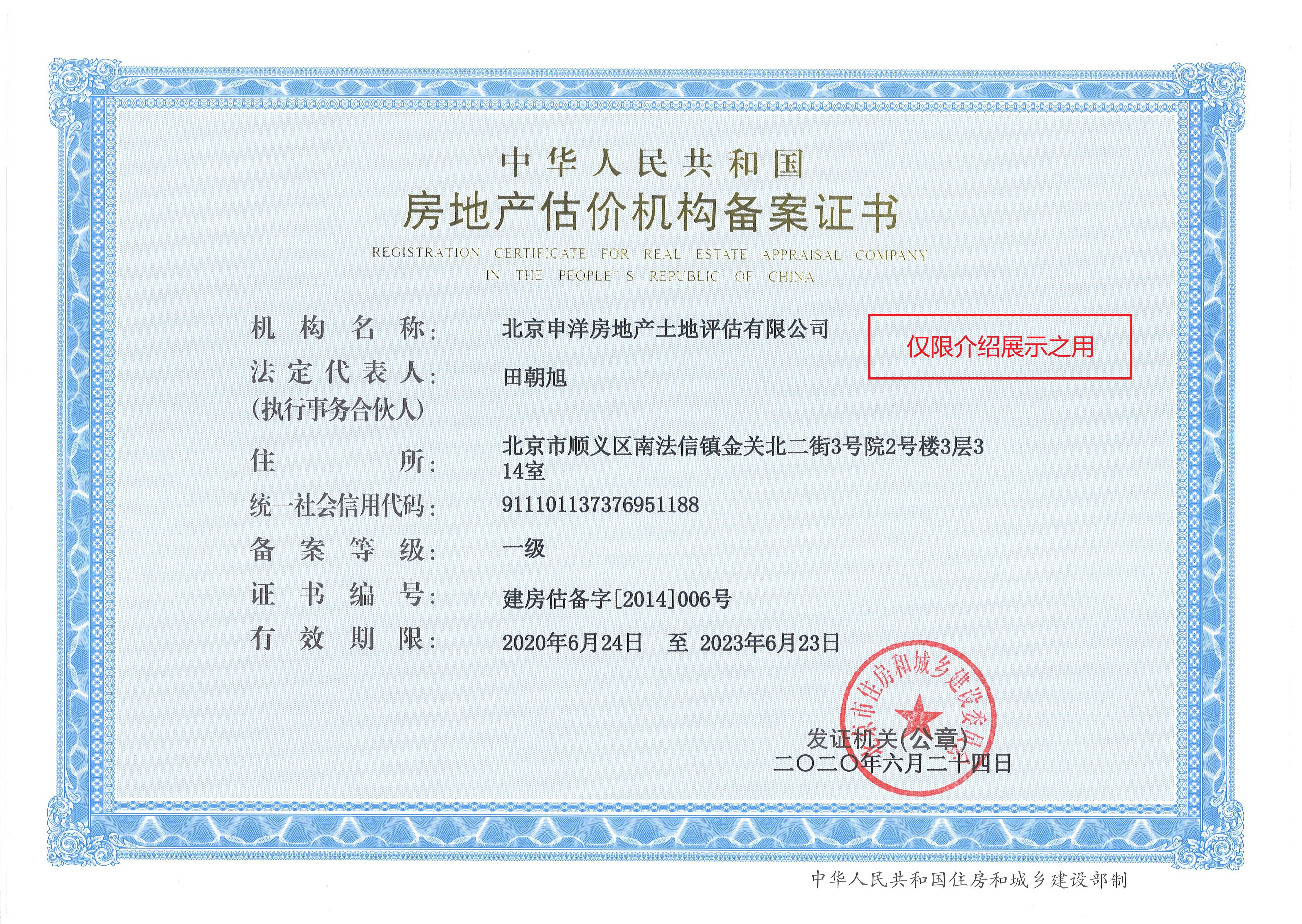 新乡市透明房地产价值评估(透明售房网房源真实吗)