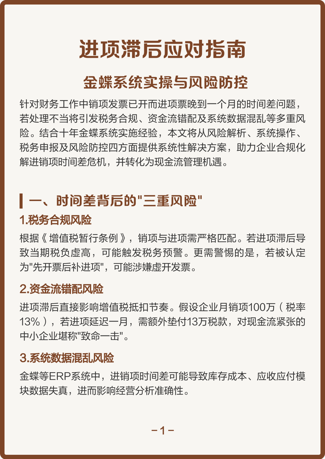 新乡市包含合规新能源现金流管理的词条