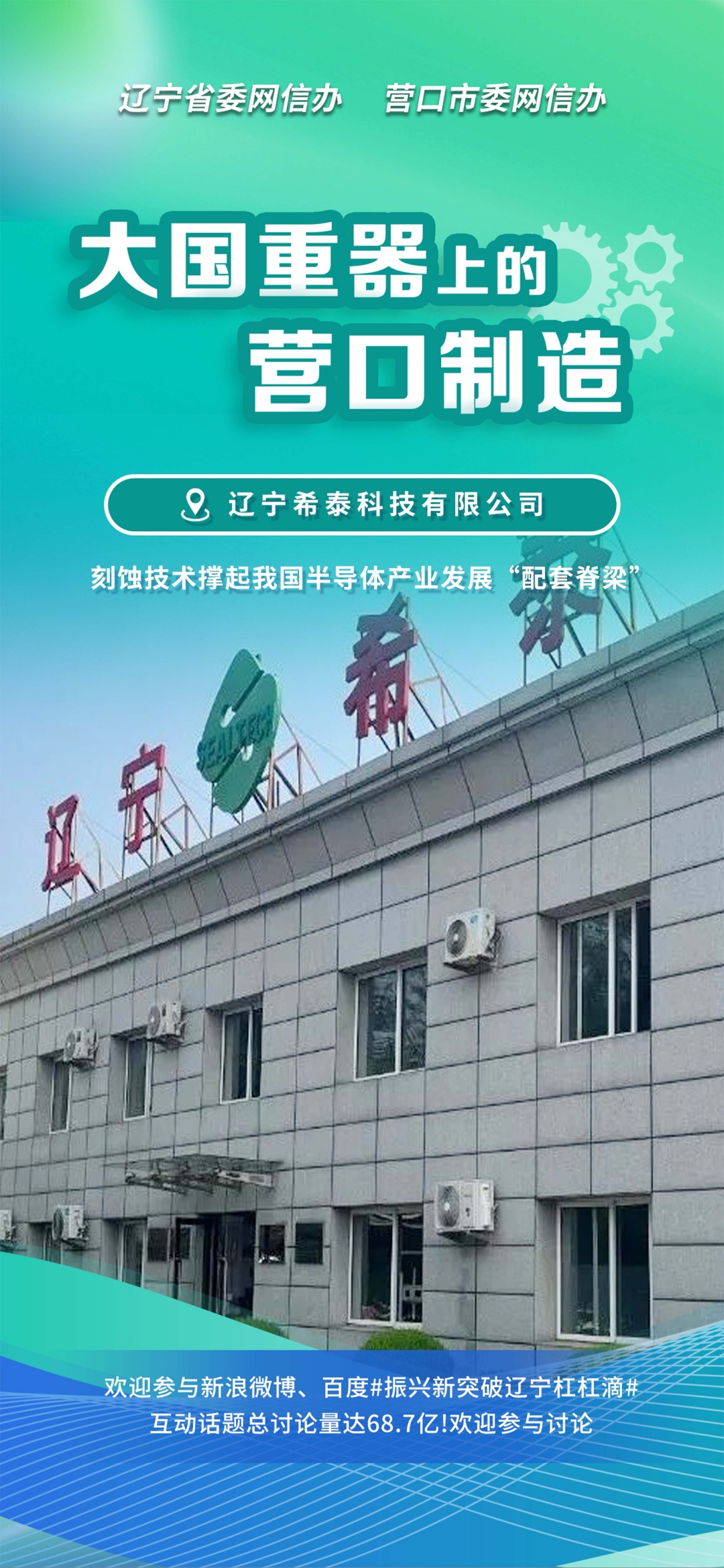 新乡市沈阳企业品牌升级(沈阳企业品牌升级名单)