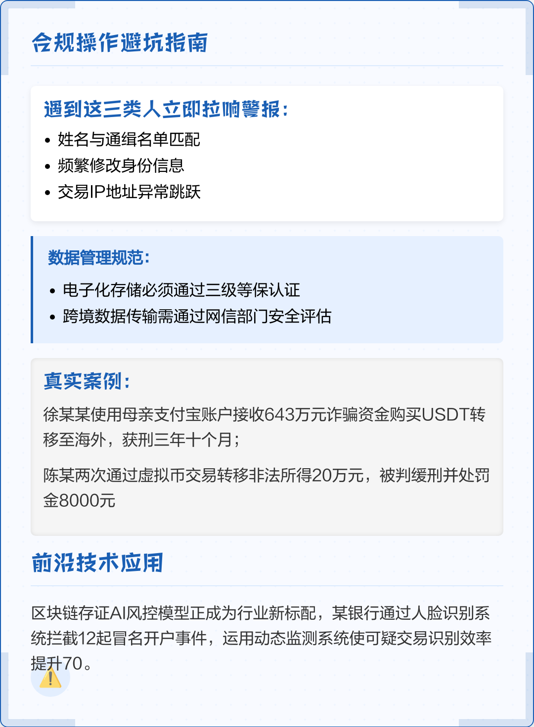 新乡市全场景合规管理(全场景合规管理是什么)