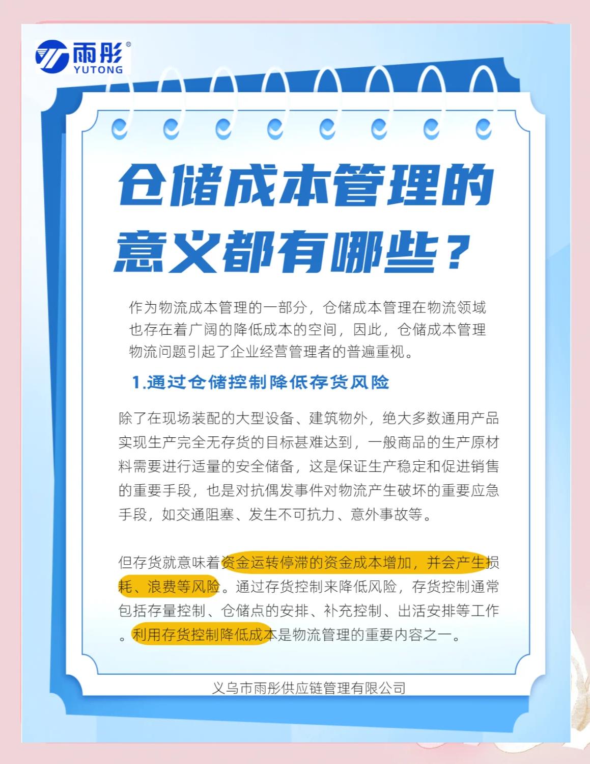 新乡市饮料成本控制(饮料成本率计算公式)