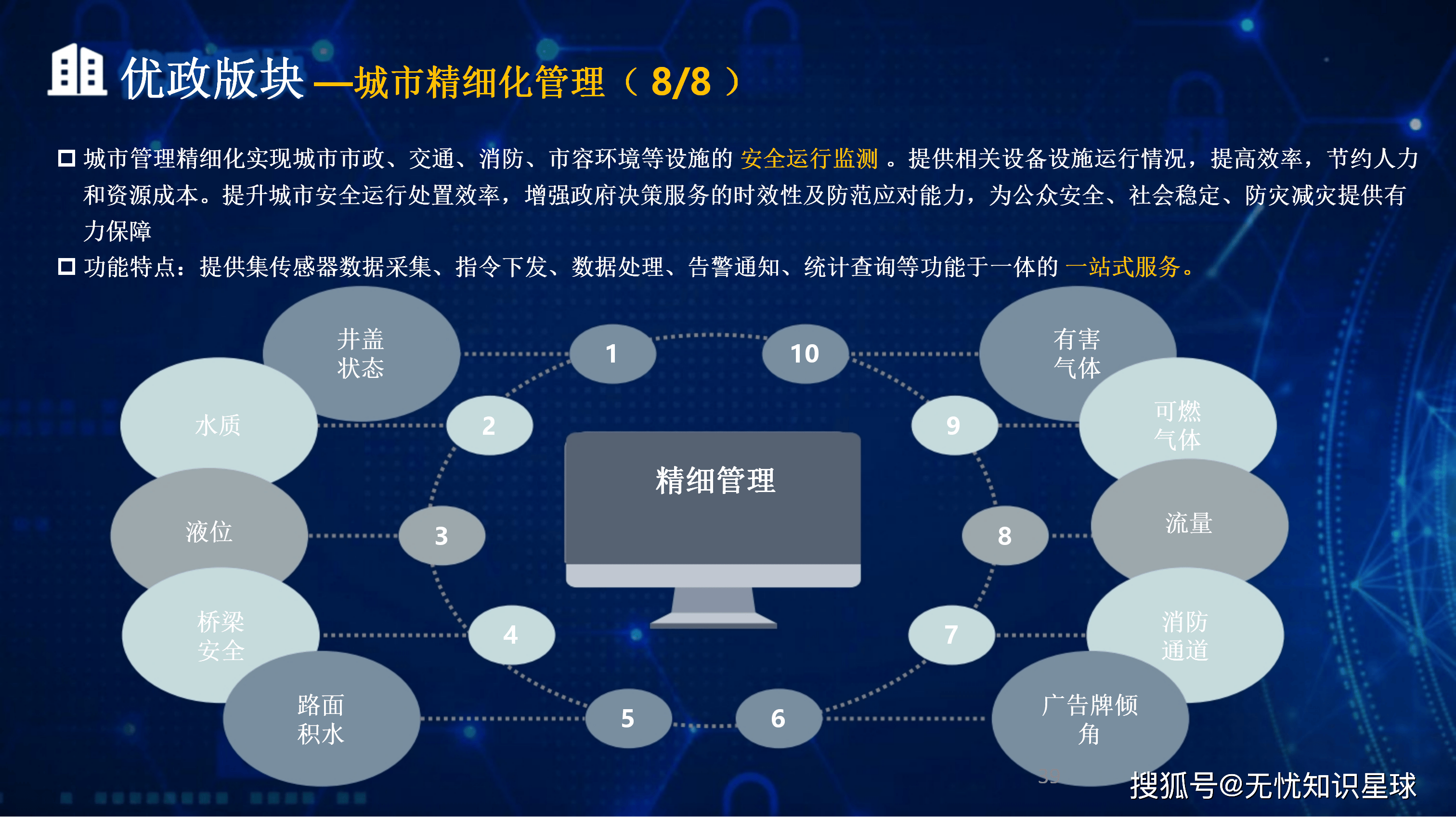 新乡市低成本通讯公司治理(通信企业成本特点有哪些)